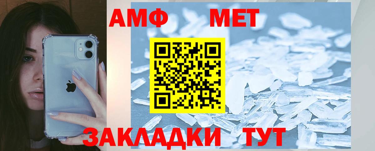 АМФЕТАМИН Premium Елизово