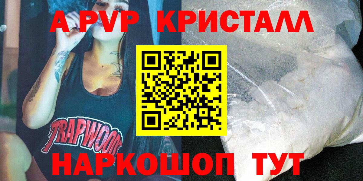 А ПВП  Вход с VPN  APVP СК  Елизово  A-PVP мука 