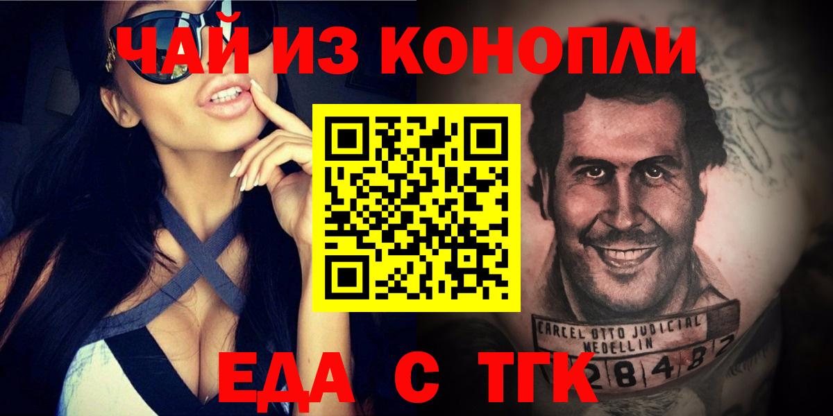 Печенье с ТГК конопля Елизово