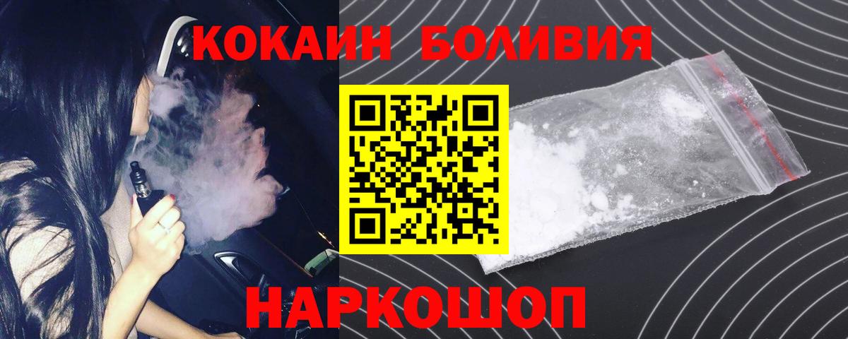 Елизово  Кокаин Columbia  КОКАИН Боливия  Вход с VPN 