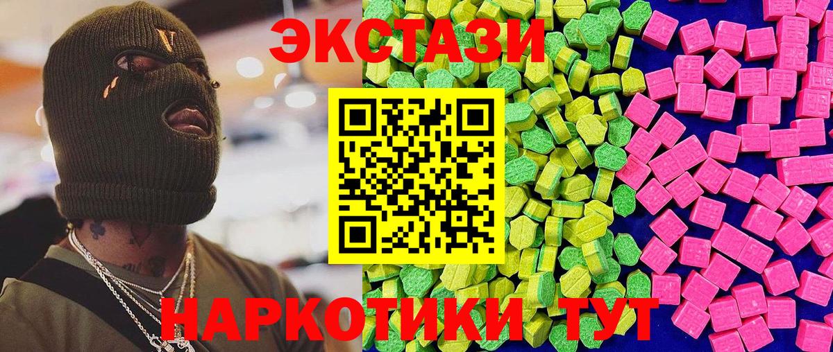 Ecstasy  Вход с VPN  купить наркоту  ЭКСТАЗИ TESLA  Елизово 
