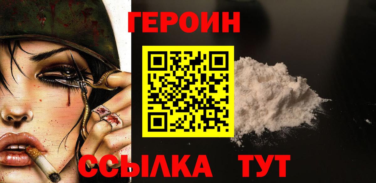 ГЕРОИН гречка  ГЕРОИН  Елизово  Вход с VPN 