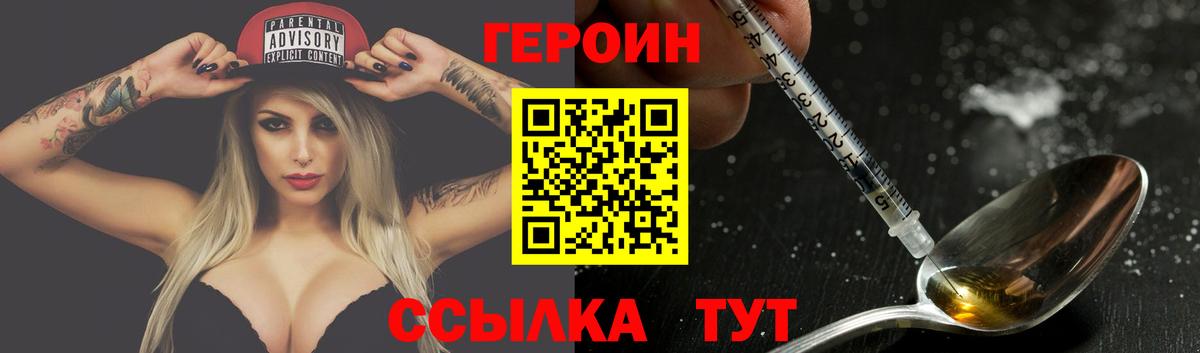 Героин VHQ Елизово