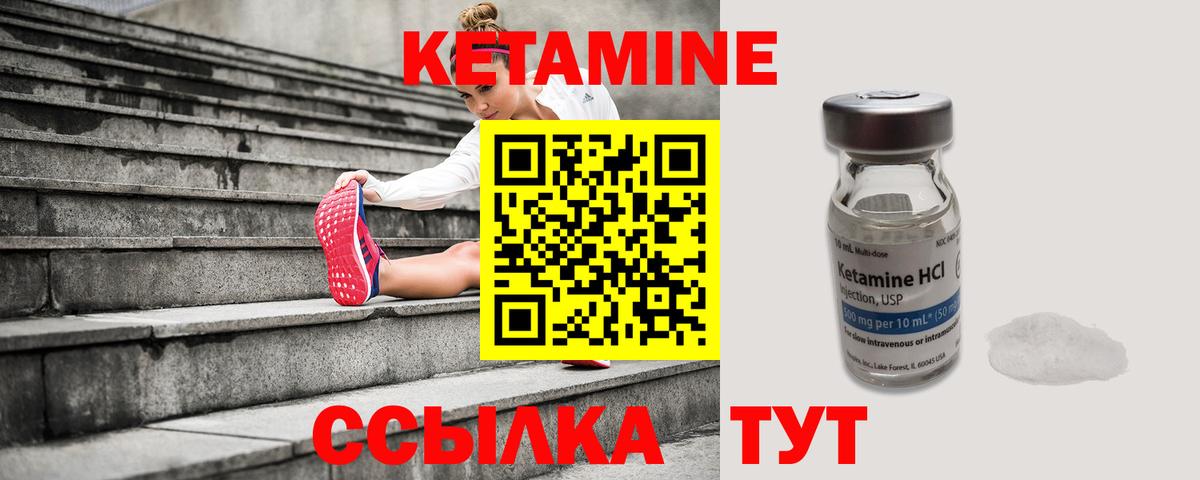 Елизово  КЕТАМИН VHQ  Вход с VPN  КЕТАМИН VHQ 