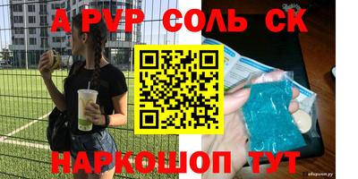 Альфа ПВП Лесосибирск