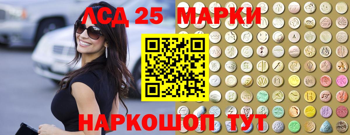 LSD-25 экстази ecstasy Елизово