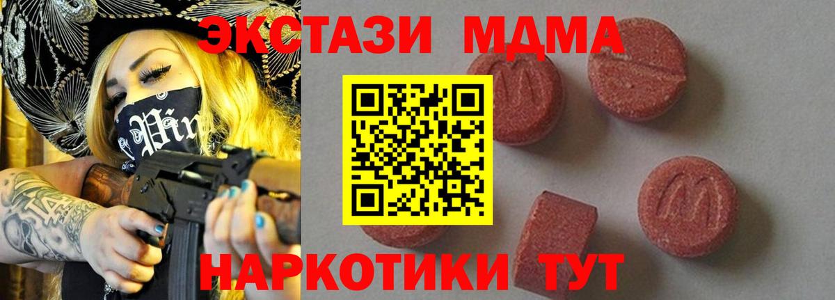 MDMA crystal  МДМА Molly  MDMA  Вход с VPN  Елизово 