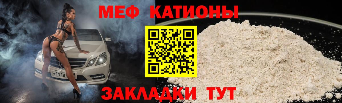 МЯУ-МЯУ 4 MMC  Вход с VPN  Меф мука  МЯУ-МЯУ  Елизово 
