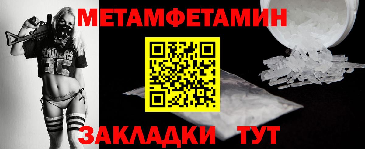 Елизово  МЕТАМФЕТАМИН  Вход с VPN  Первитин витя 