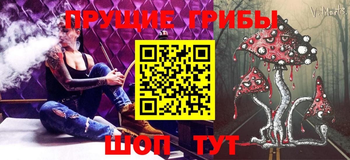 Галлюциногенные грибы ЛСД Елизово